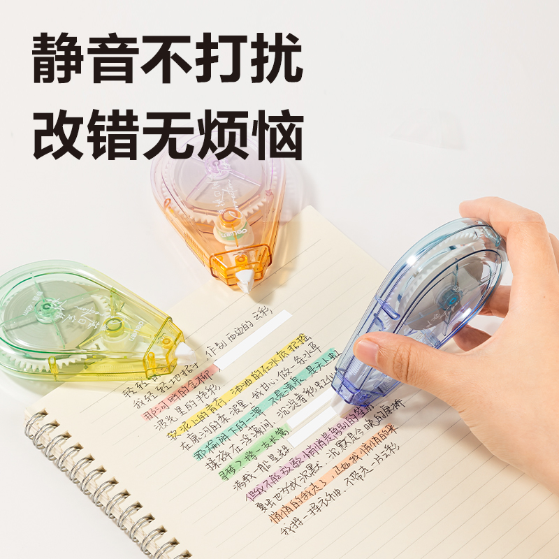 得力71544D修正帶(混)(個)