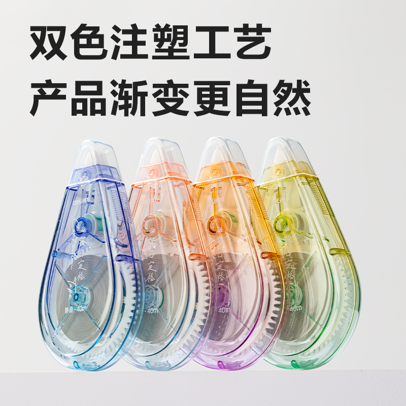 得力71544D修正帶(混)(個)