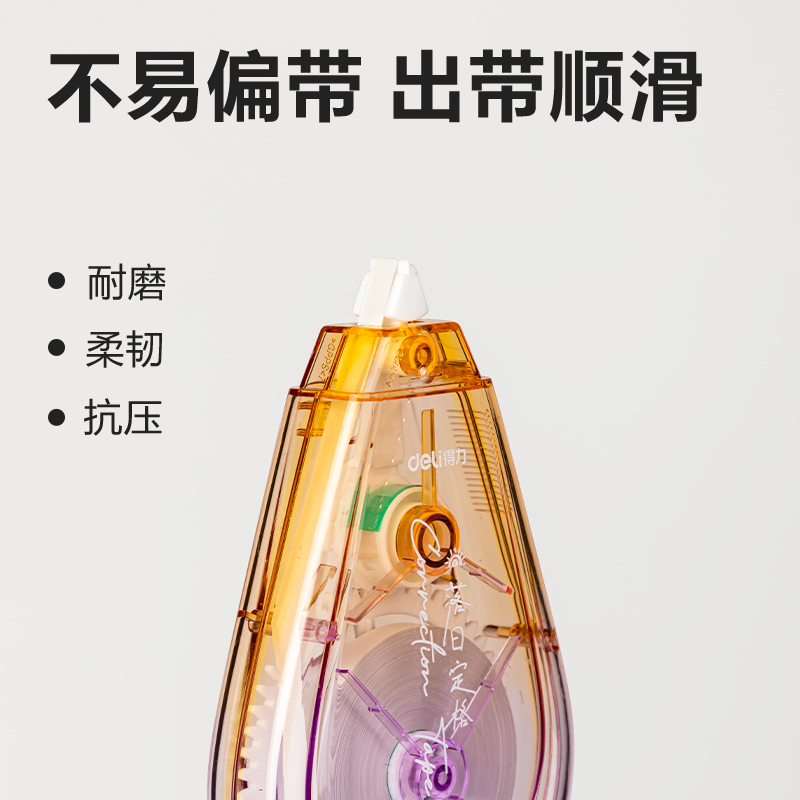 得力71544D修正帶(混)(個)