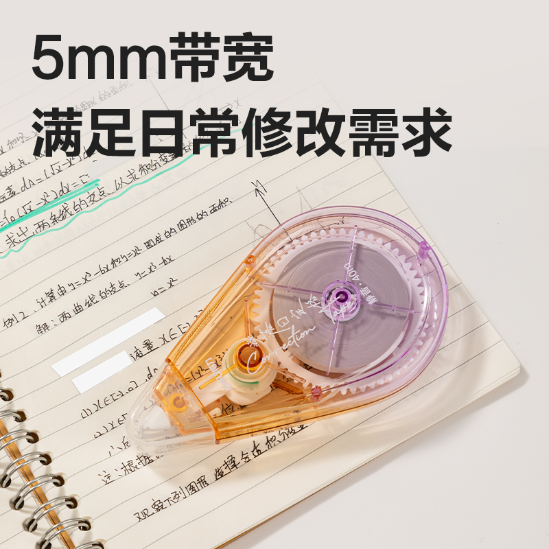 得力71544D修正帶(混)(個)