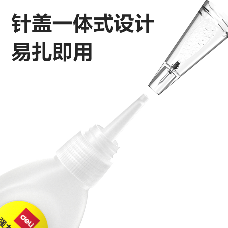 得力7145S-免剪口502強(qiáng)力瞬間膠3gα-氰基丙烯酸乙酯(透明)(支)