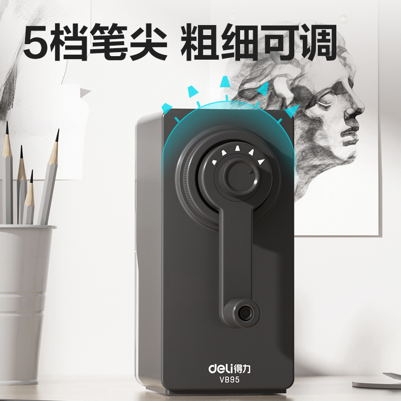 得力VB95美術(shù)削筆機(jī)(松煙墨)(個)