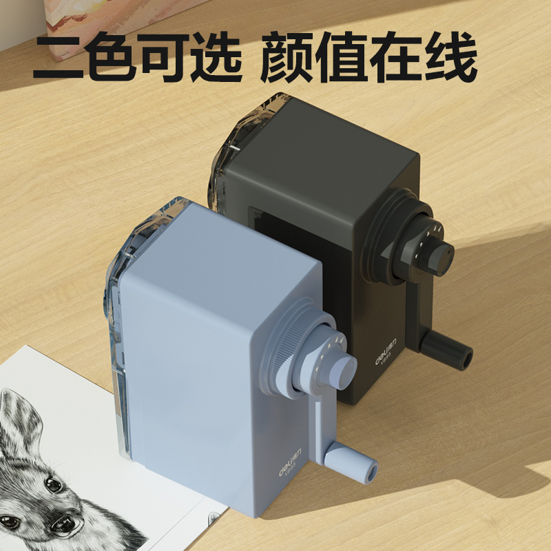 得力VB95美術(shù)削筆機(暗調(diào)藍(lán))(個)