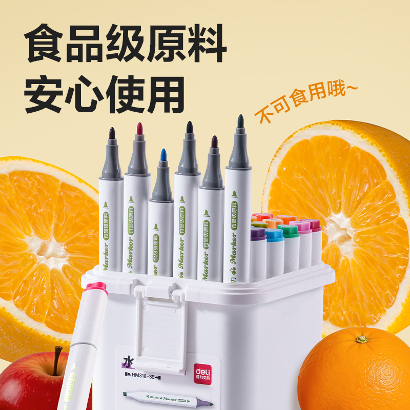 得力HM318-12有點(diǎn)藝思PP桶裝細(xì)三角桿食品級(jí)水性馬克筆(混)(12色/筒)