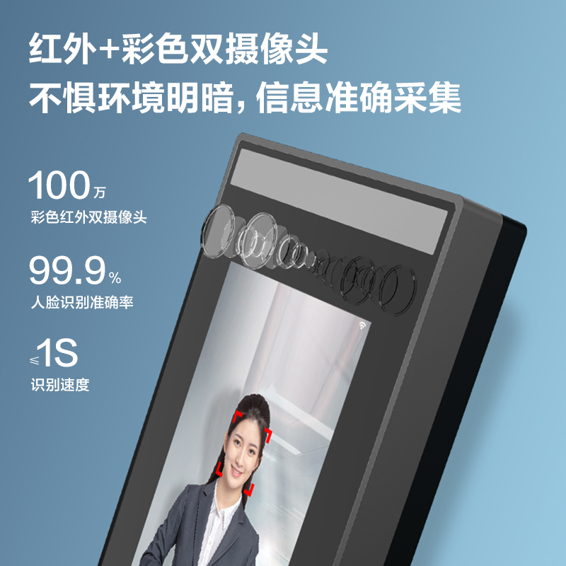 得力AL950C人臉門禁機(jī)(銀黑)(臺(tái))