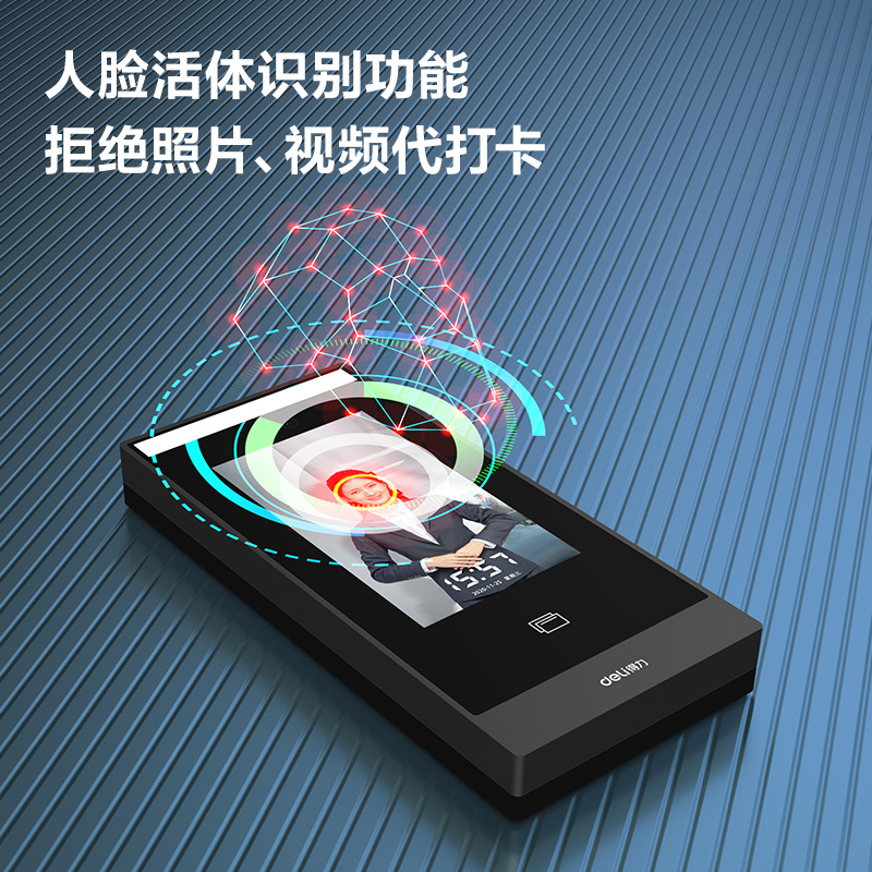 得力AL950C人臉門禁機(jī)(銀黑)(臺(tái))