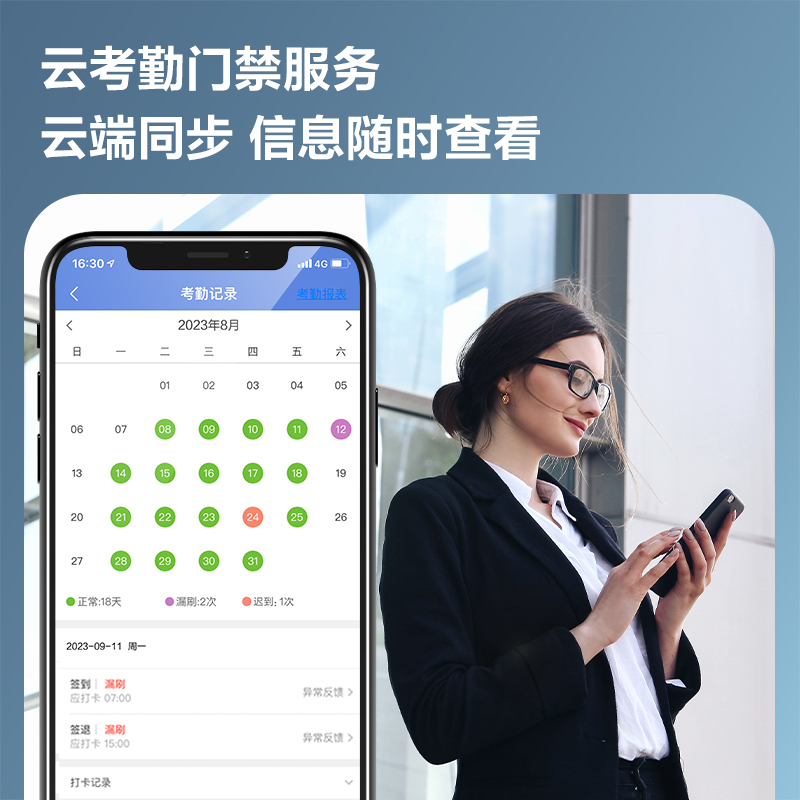 得力AL950C人臉門禁機(jī)(銀黑)(臺(tái))
