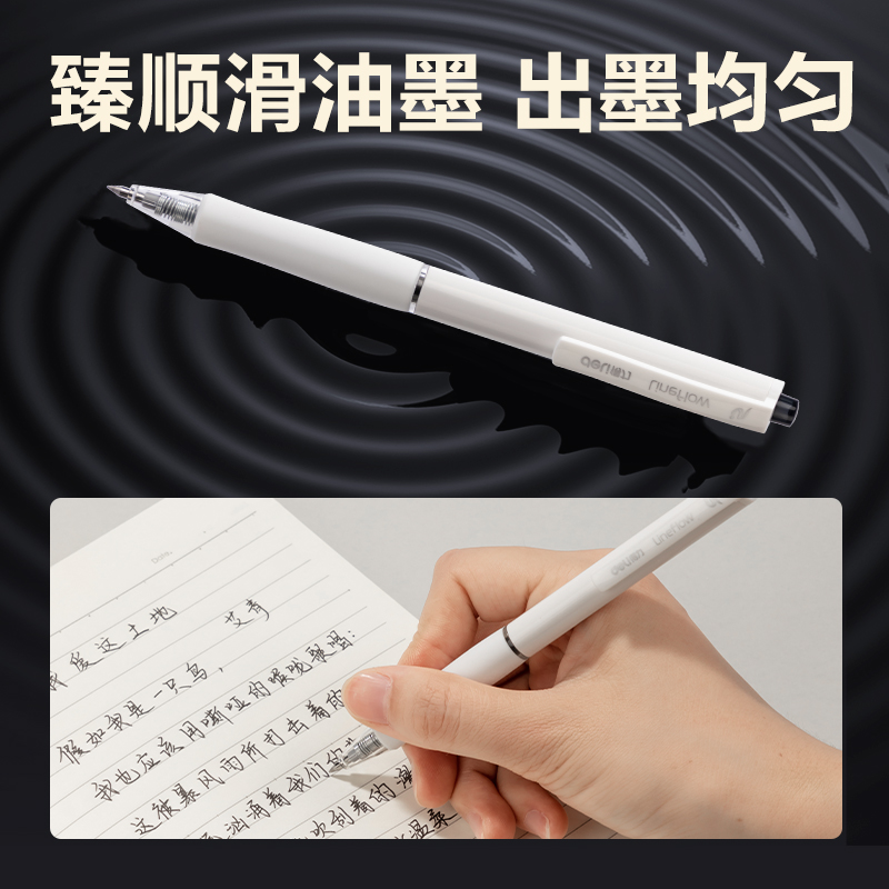 得力SA15臻順滑按動中性筆0.5mm子彈頭(黑)(支)
