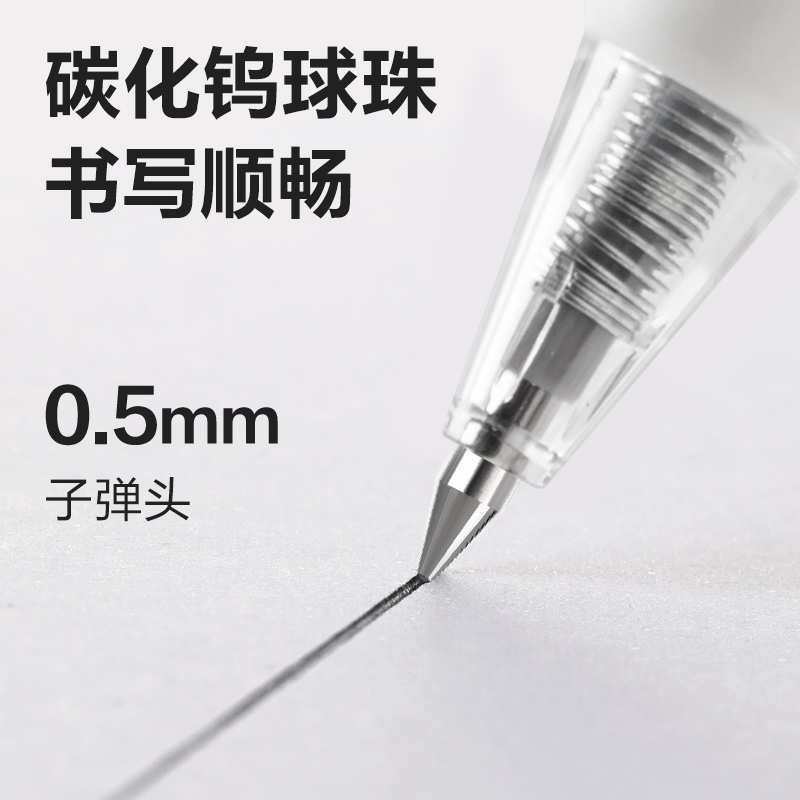 得力SA15臻順滑按動中性筆0.5mm子彈頭(黑)(支)