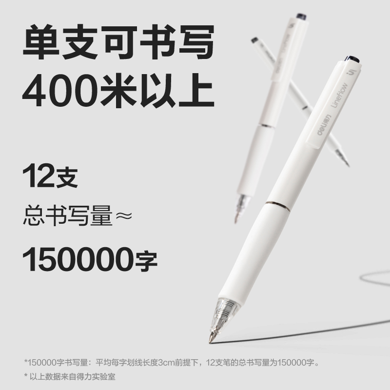 得力SA15臻順滑按動中性筆0.5mm子彈頭(黑)(支)