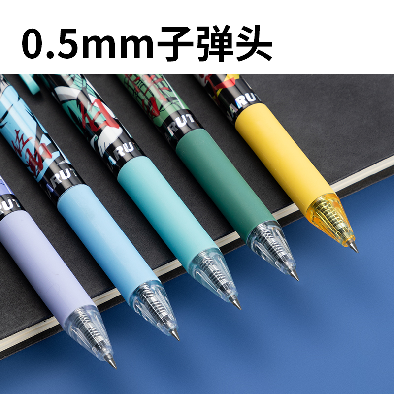 得力SA326火影忍者(疾風(fēng)傳)臻順滑按動(dòng)IP中性筆0.5mm子彈頭(黑)(盒)