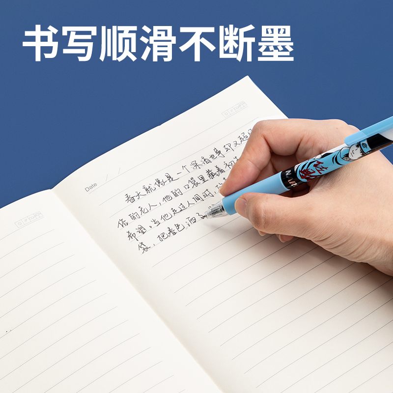 得力SA326火影忍者(疾風(fēng)傳)臻順滑按動(dòng)IP中性筆0.5mm子彈頭(黑)(盒)