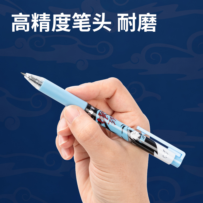 得力SA326火影忍者(疾風(fēng)傳)臻順滑按動(dòng)IP中性筆0.5mm子彈頭(黑)(盒)