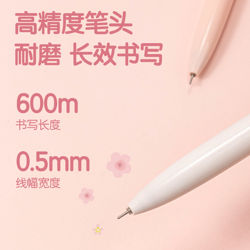 得力SA334速干按動(dòng)學(xué)生中性筆0.5mm高品質(zhì)針管(黑)(支)