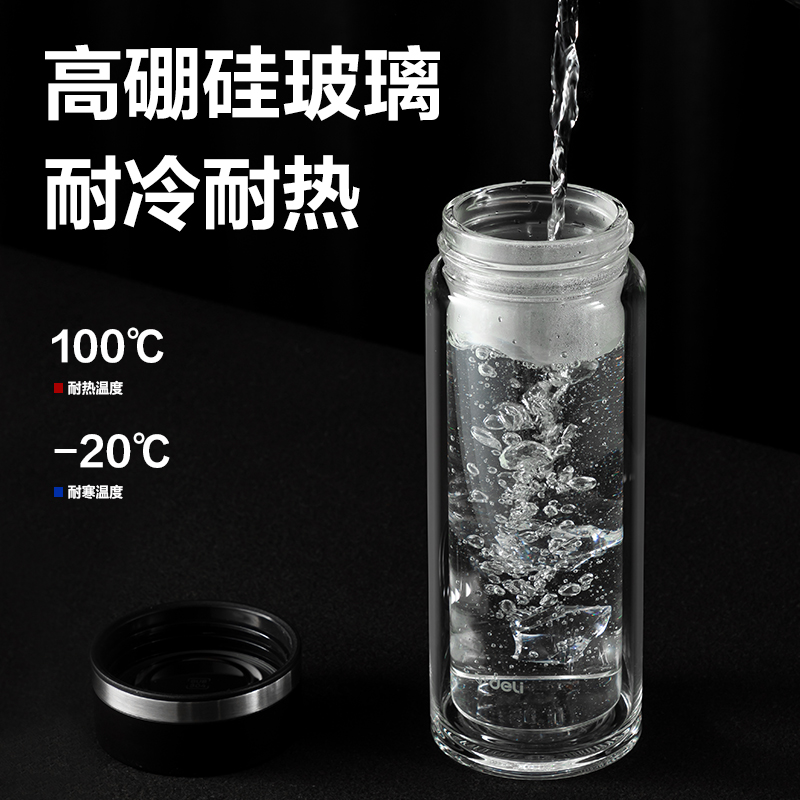 得力LL508雙層玻璃杯360mL(黑色)(直杯)(個(gè))