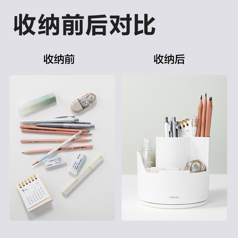 得力PK414分格旋轉(zhuǎn)筆筒(白色)(個)