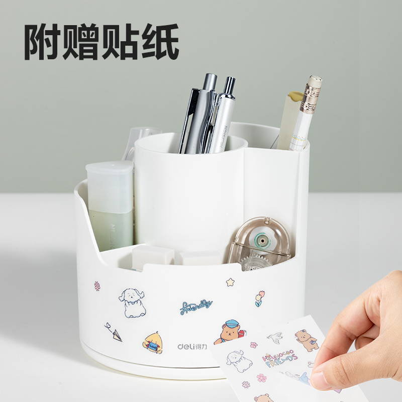 得力PK414分格旋轉(zhuǎn)筆筒(白色)(個)
