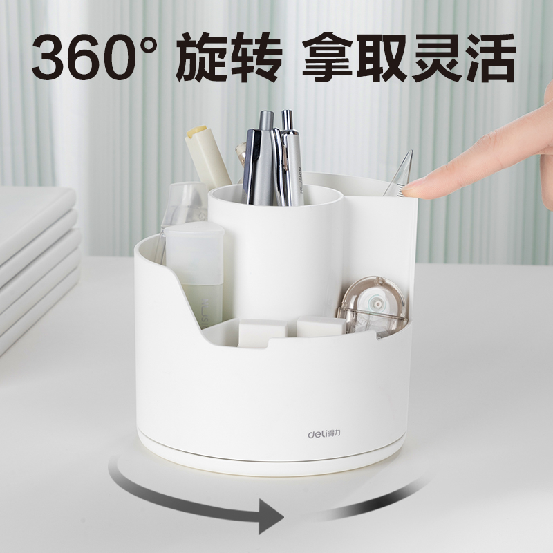 得力PK414分格旋轉(zhuǎn)筆筒(藍(lán)色)(個(gè))