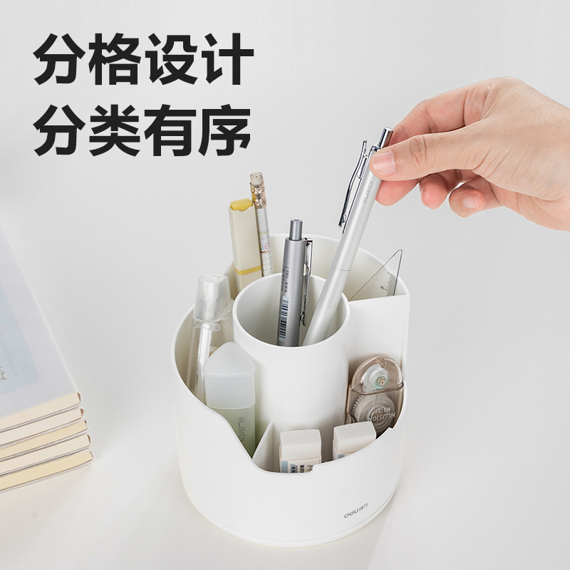 得力PK414分格旋轉(zhuǎn)筆筒(藍(lán)色)(個(gè))
