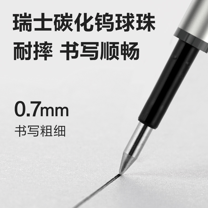 得力SE59-07簽字中性筆替芯0.7mm按動子彈頭(黑)(5支/盒)