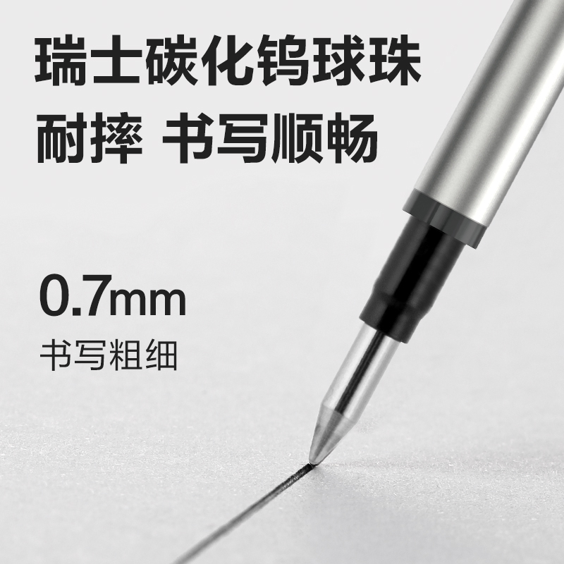 得力SE95-07簽字中性筆替芯0.7mm拔帽子彈頭(黑)(5支/盒)