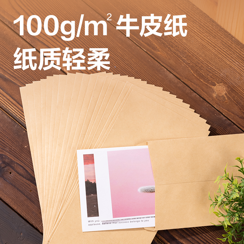 得力3423A牛皮紙文件袋(米黃)(20個(gè)/包)