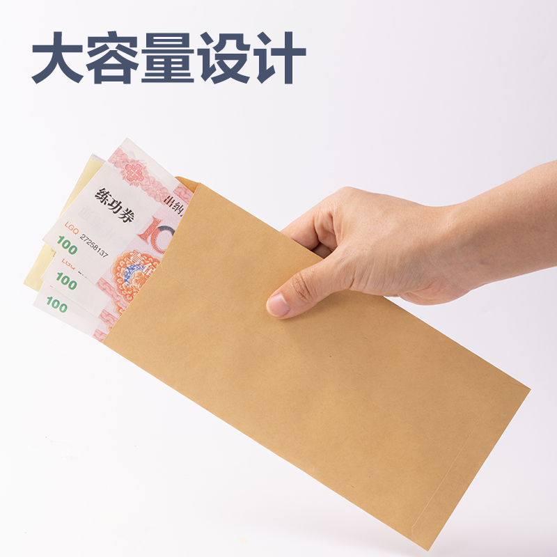 得力3423A牛皮紙文件袋(米黃)(20個(gè)/包)