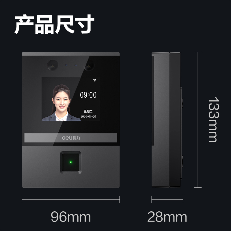 得力AL930C人臉指紋門(mén)禁設(shè)備(銀黑)(臺(tái))