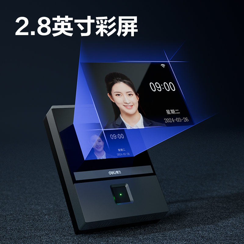 得力AL930C人臉指紋門(mén)禁設(shè)備(銀黑)(臺(tái))
