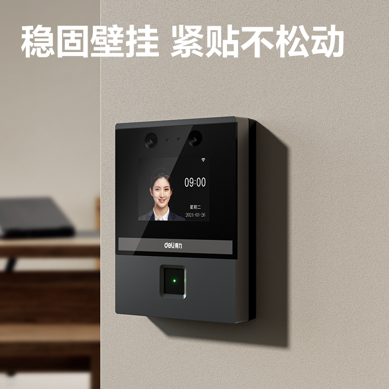 得力AL930C人臉指紋門(mén)禁設(shè)備(銀黑)(臺(tái))