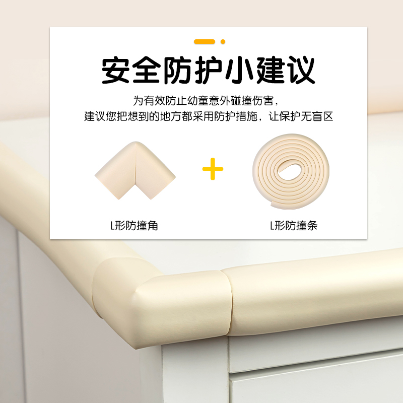 得力JF103防撞角L型35mm*6cm*12mmNBR(10個/盒)(米白色)