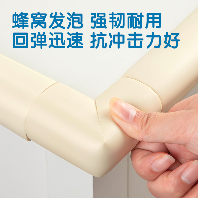 得力JF103防撞角L型35mm*6cm*12mmNBR(10個/盒)(米白色)