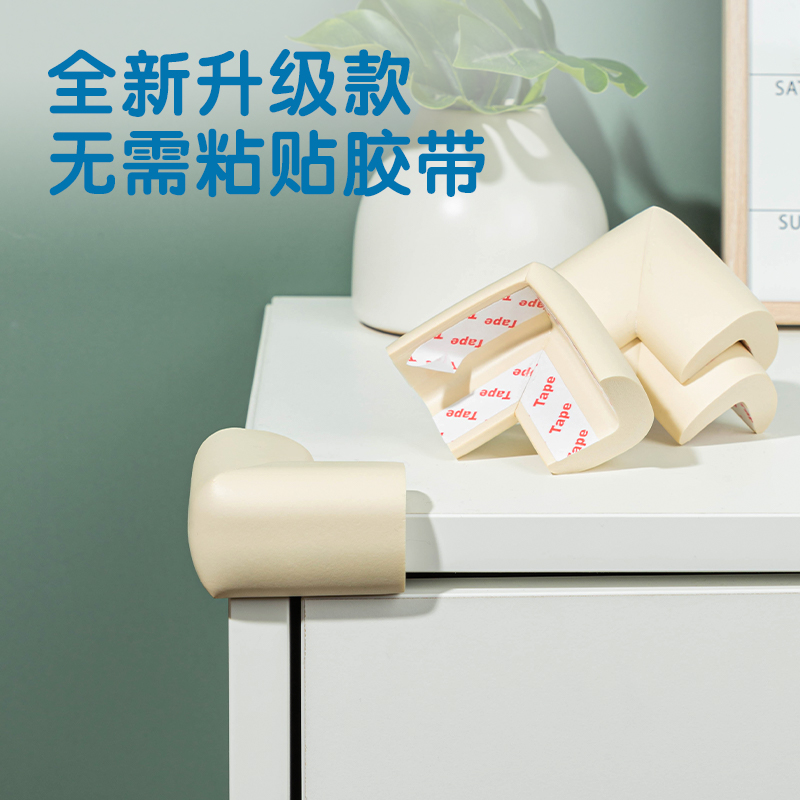 得力JF103防撞角L型35mm*6cm*12mmNBR(10個/盒)(米白色)