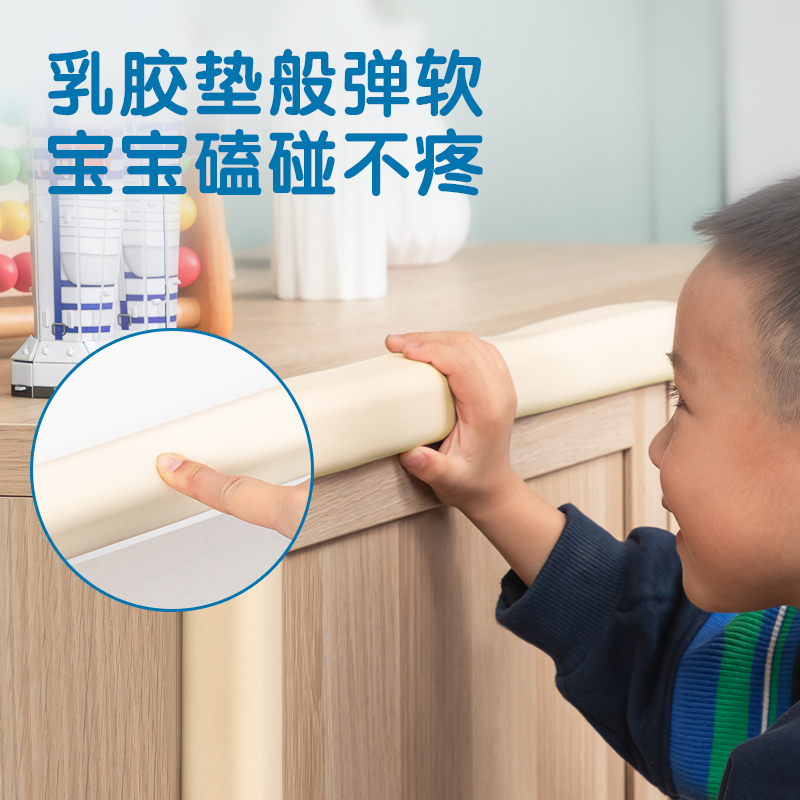 得力JF97防撞條6M35mm*6m*12mmNBR(米白色)(袋)