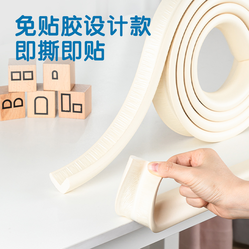 得力JF97防撞條6M35mm*6m*12mmNBR(米白色)(袋)