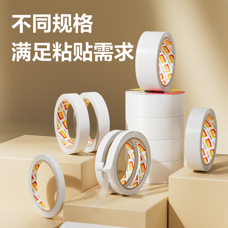 得力JL403棉紙雙面24mm*10y*80um膠帶(6卷/簡)(白)