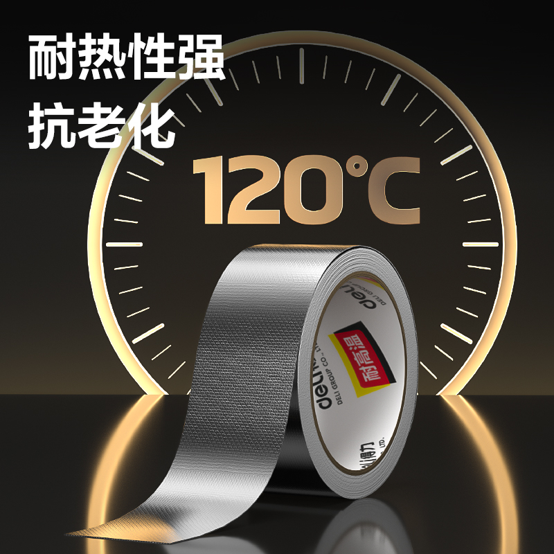 得力JL651玻纖鋁箔60MM*20M*150ΜM膠帶(銀色)(卷)