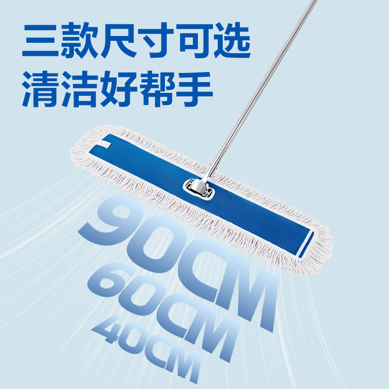得力得心LQ146塵推(40cm)(藍色)(1套)