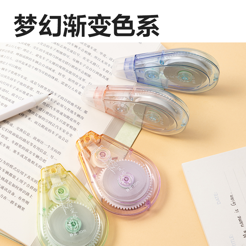 得力71506D修正帶(混)(個(gè))
