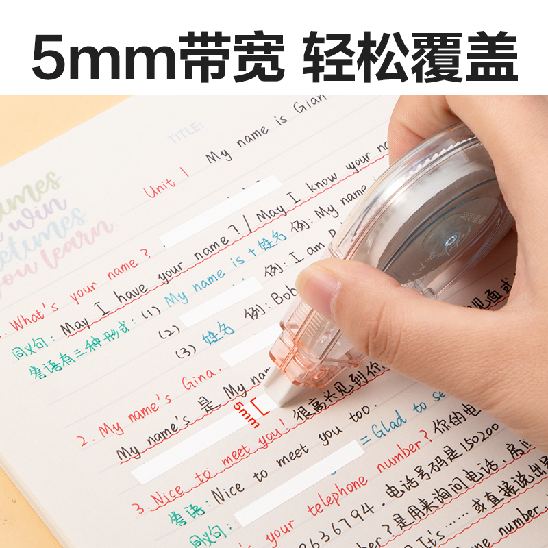 得力71506D修正帶(混)(個(gè))