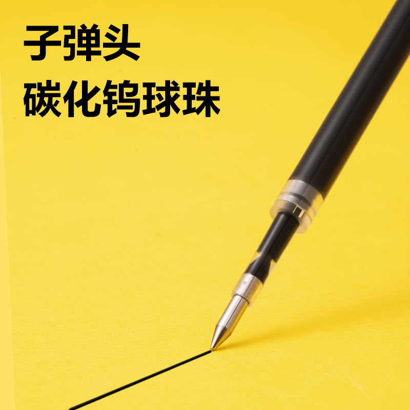 得力SE163中性筆替芯0.5mm按動子彈頭(黑)(20支/盒)