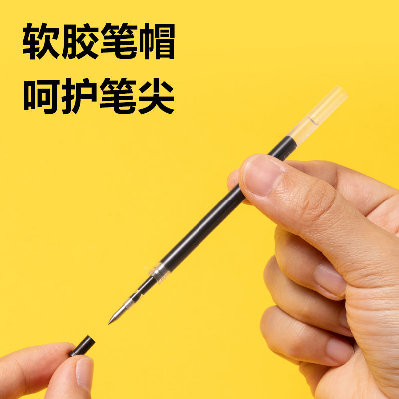 得力SE163中性筆替芯0.5mm按動子彈頭(黑)(20支/盒)