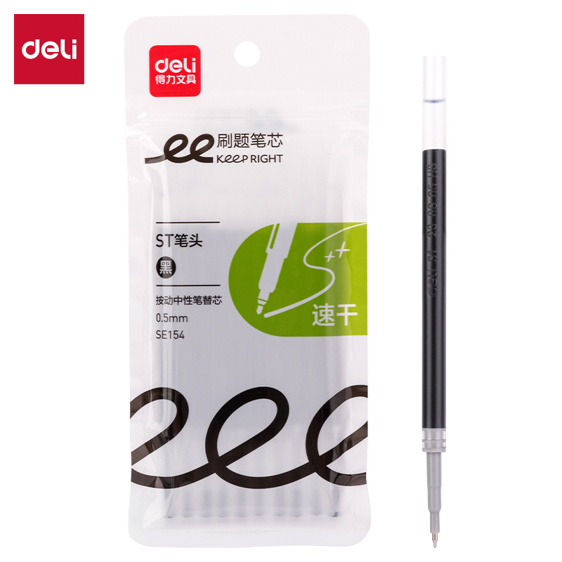 得力SE154刷題速干中性筆替芯0.5mm按動(dòng)ST頭(黑)(10支/袋)