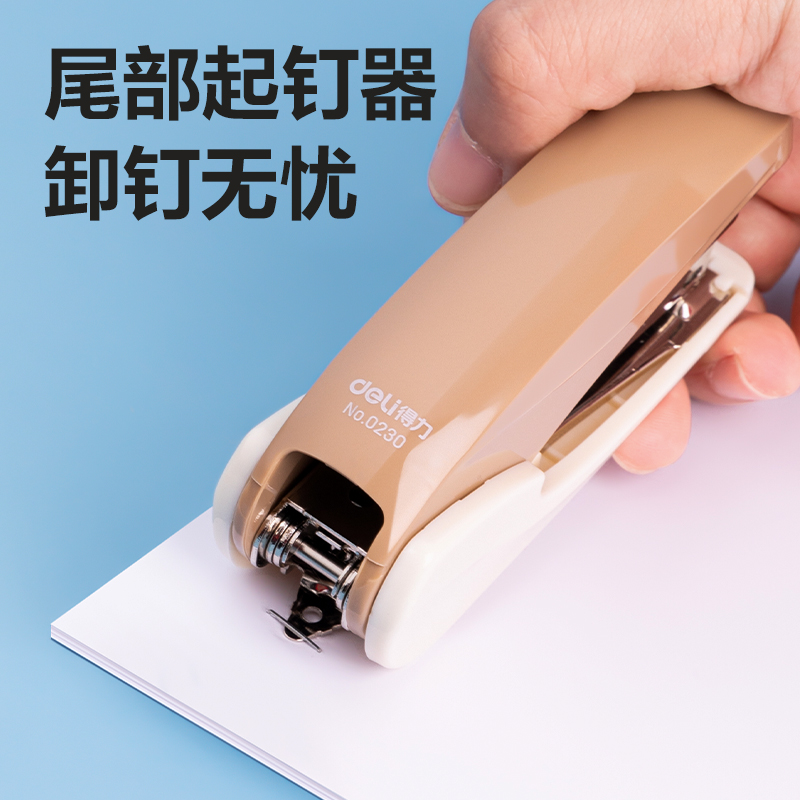 得力0230_10#省力訂書機(jī)(深藍(lán))(盒)
