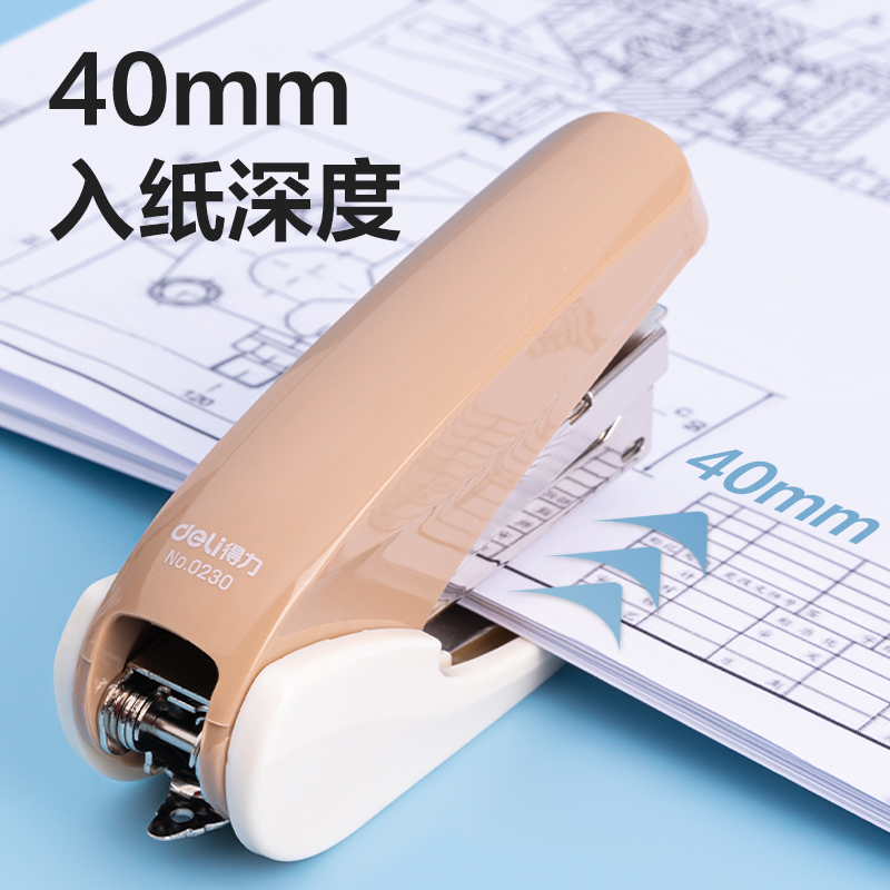 得力0230_10#省力訂書機(棕色)(盒)