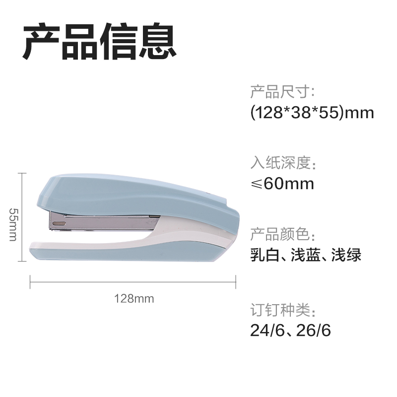 得力0350_12#桌面訂書機(淺藍)(盒)