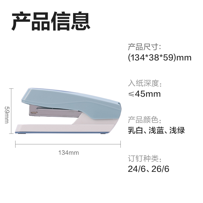 得力0427_12#桌面訂書機(jī)(淺藍(lán))(盒)