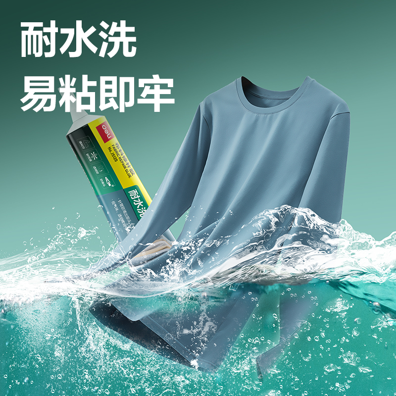 得力JS121布料修補(bǔ)膠(透明)(60ml*1支/盒)