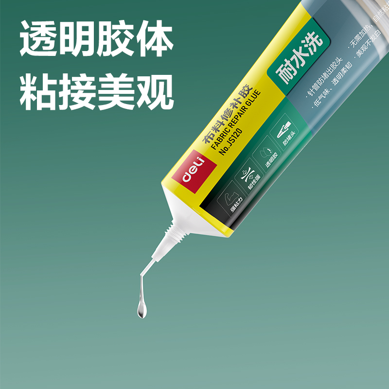 得力JS121布料修補(bǔ)膠(透明)(60ml*1支/盒)