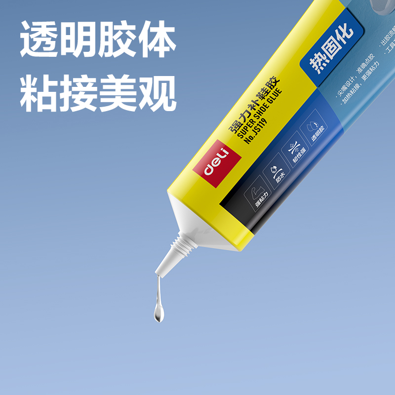 得力JS119強力補鞋膠(透明)(60ml*1支/盒)